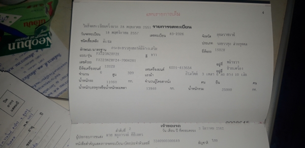 ขาย FXZ320 MAXLOAD ปี51 ดั้มสามมิตรเเม่-ลูก กระบะต่อใหม่ เครื่องเดิมเกียร์เดิม