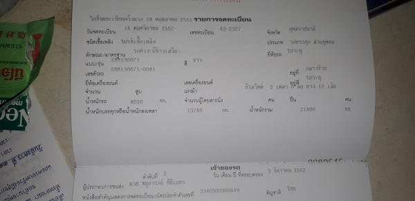 ขาย FXZ320 MAXLOAD ปี51 ดั้มสามมิตรเเม่-ลูก กระบะต่อใหม่ เครื่องเดิมเกียร์เดิม