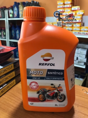 น้ำมันเครื่อง Repsol