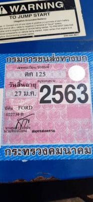 ขาย!! &gt;&gt;&gt; รถไถ Ford Newholland 6640 พร้อมใช้งาน เล่มทะเบียนครบๆ &lt;&lt;&lt; เบอร์ติดต่อ 09