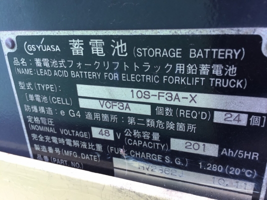 ขาย FORKLIFT ไฟฟ้า NICHIYU FBR13 เก่าญี่ปุ่น พร้อมตู้ชาร์จ 59,000.-