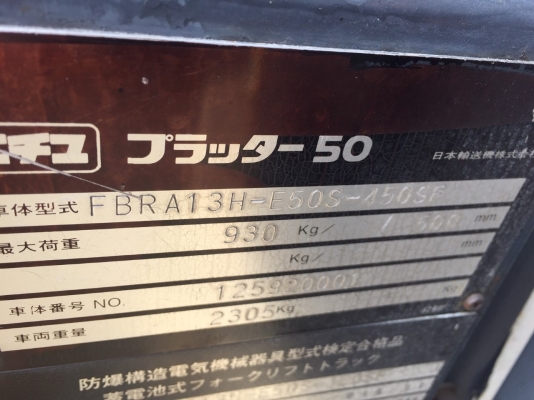 ขาย FORKLIFT ไฟฟ้า NICHIYU FBR13 เก่าญี่ปุ่น พร้อมตู้ชาร์จ 59,000.-