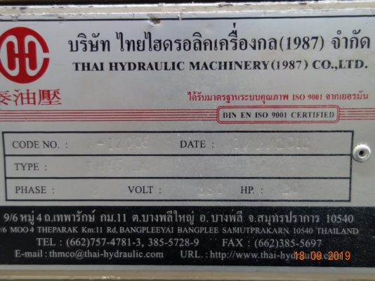เครื่องรีด ท่อPVCสกูรเดี่ยว