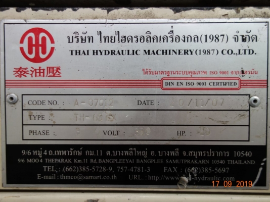 เครื่องรีด ท่อPVCสกูรเดี่ยว