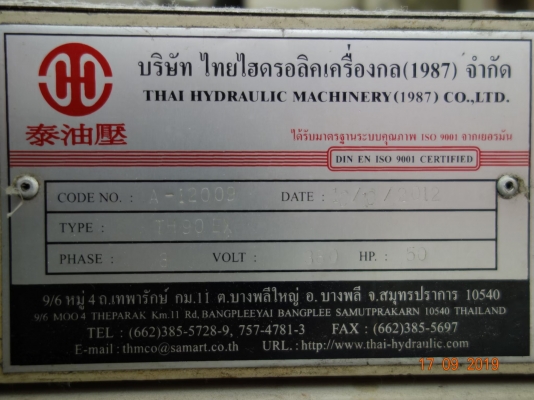 เครื่องรีด ท่อPVCสกูรเดี่ยว