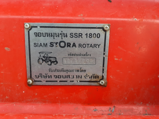 โรตาลี่สยาม สโตร่า สภาพใหม่ๆพร้อมยอยครับ