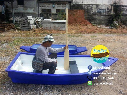 เรือพลาสติก 2-3 คนนั่ง เรือพลาสติก 2-3 คนนั่ง