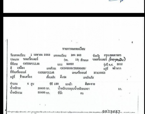 CAT 320 D2 CTDN เอกสารเล่มทะเบียน ทำงาน 9,000 ชม. ไฟฟ้าครบ เครื่องดี ปั๊มแรง เอวแน่น ช่วงล่างเต็ม รถสวยพร้อมใช้งาน เอกสารพร้อมโอน ขาย 1,850,000 รถอยู่ สระบุรี 064-191-1112