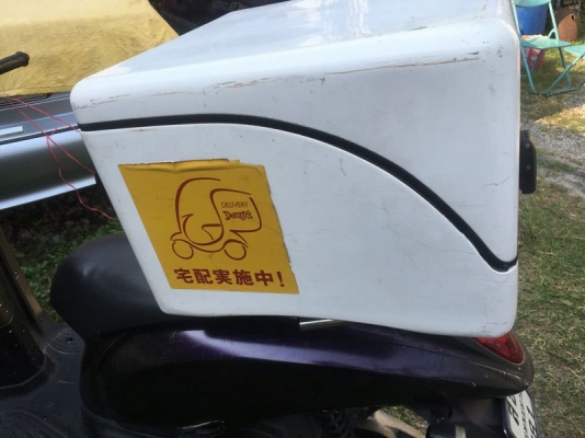 ขายกล่องเดลิเวอร์รี่ ติดท้ายรถมอเตอร์ไซด์