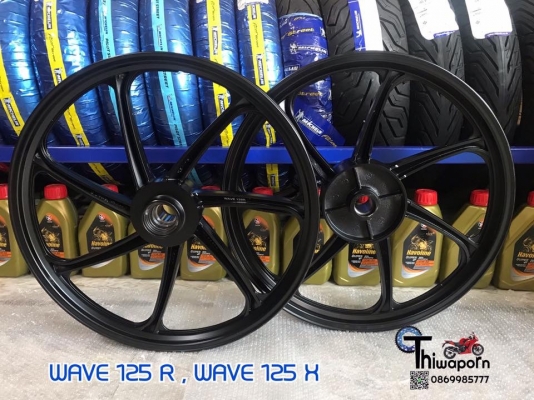 ล้อแม็กซ์ WAVE125R