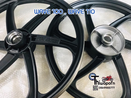 ล้อแม็กซ์ WAVE110 ล้อแม็กซ์ WAVE110