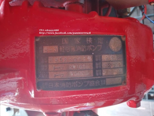 FROM JAPAN SALE**สินค้าปลดระวาง งานนำเข้า จากญี่ปุ่นแท้ๆ / FIRE PUMP TOHATSU -V50DS ปั๊มน้ำ ,ปั๊มดับเพลิง พร้อมใช้งาน