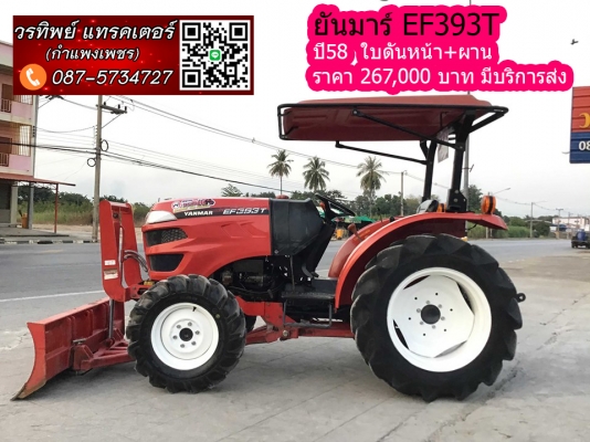 EF393T เช็คสภาพพร้อมใช้ รถปี58 โทร 087-5734727