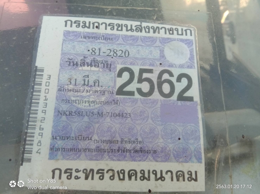 ขายด่วน หกล้อ ดั้ม ISUZU NKR 110 แรง เครื่อง 4BE1 หน้าเดิม ท้ายF คัชชีสวย รถพร้อมใช้งาน เอกสารเล่มทะ