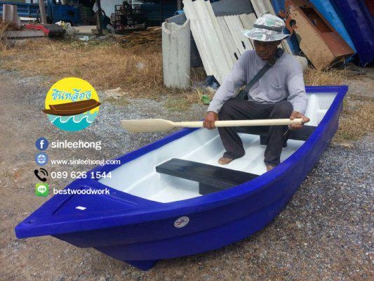 ขายเรือพลาสติก 4-5 ที่นั่ง พลาสติกหนา ขายเรือพลาสติก 4-5 ที่นั่ง พลาสติกหนา