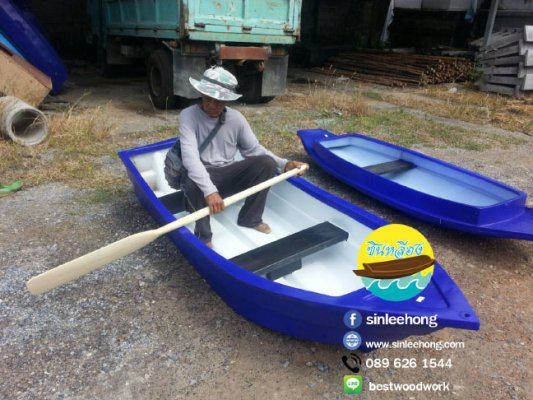 ขายเรือพลาสติก 4-5 ที่นั่ง พลาสติกหนา ขายเรือพลาสติก 4-5 ที่นั่ง พลาสติกหนา