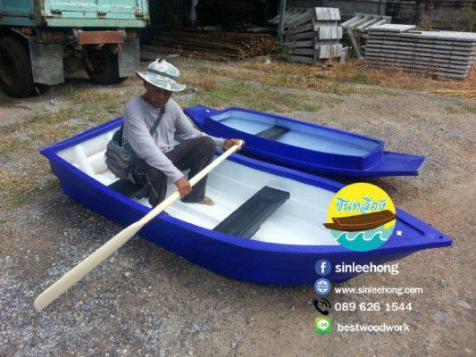 ขายเรือพลาสติก 4-5 ที่นั่ง พลาสติกหนา