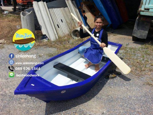 ขายเรือพลาสติก 4-5 ที่นั่ง พลาสติกหนา
