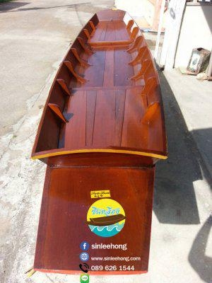 เรือไม้ตะเคียนทอง 4.5เมตร (ส่งทั่วประเทศ)