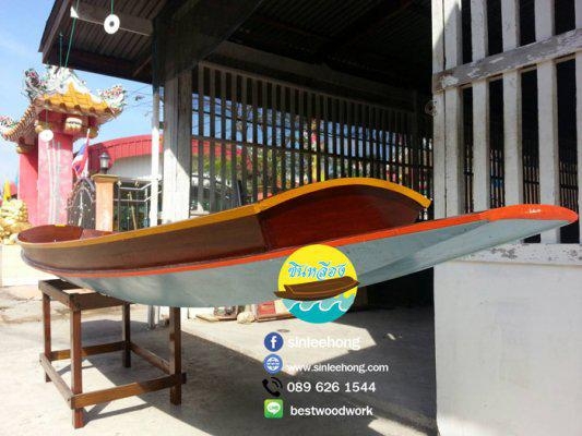 เรือไม้ตะเคียนทอง 4.5เมตร (ส่งทั่วประเทศ)