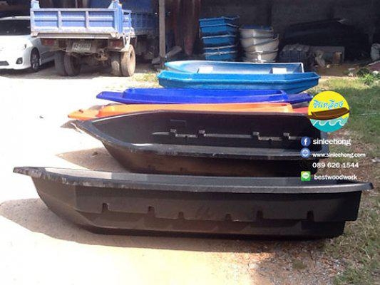 เรือพลาสติก ABS (ส่งทั่วประเทศ)