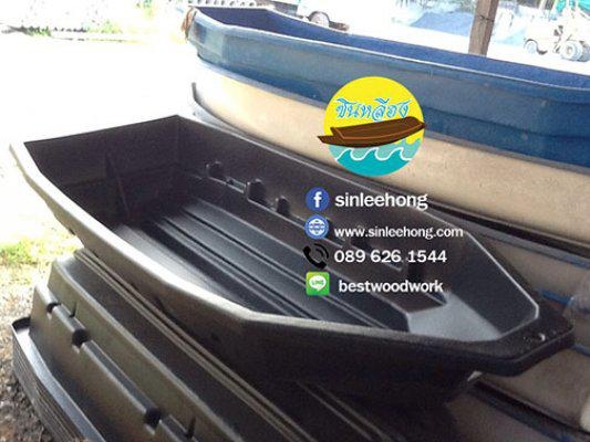 เรือพลาสติก ABS (ส่งทั่วประเทศ)