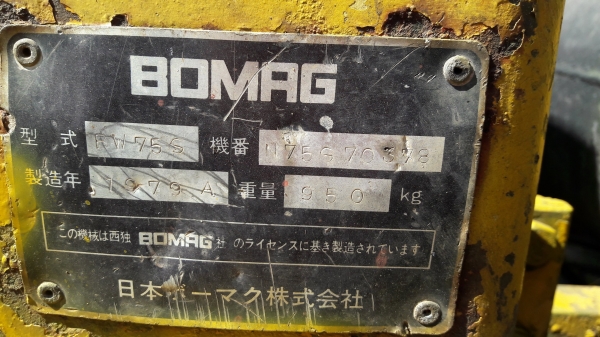 รถบดเดินตาม BOMAG รุ่นBW75S มือสองญี่ปุ่น ขนาดใหญ่ 1 ตัน บดอัดสั่นสเทือนได้ เครื่องดีเซล1สูบ สภาพดีพร้อมใช้งาน 78000 โทร 084-5424150
