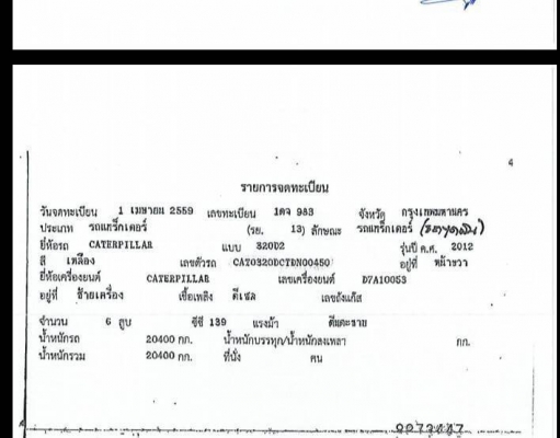 ขาย 1,850,000 CAT 320 D2 CTDN เอกสารเล่มทะเบียน ทำงาน 9,000 ชม. ไฟฟ้าครบ เครื่องดี ปั๊มแรง เอวแน่น ช่วงล่างเต็ม รถสวยพร้อมใช้งาน เอกสารพร้อมโอน รถอยู่ สระบุรี 090-772-3710 090-772-3708 ขาย 1,850,000 CAT 320 D2 CTDN เอกสารเล่มทะเบียน ทำงาน 9,000 ชม. ไฟฟ้าครบ เครื่องดี ปั๊มแรง เอวแน่น ช่วงล่างเต็ม รถสวยพร้อมใช้งาน เอกสารพร้อมโอน รถอยู่ สระบุรี 090-772-3710 090-772-3708