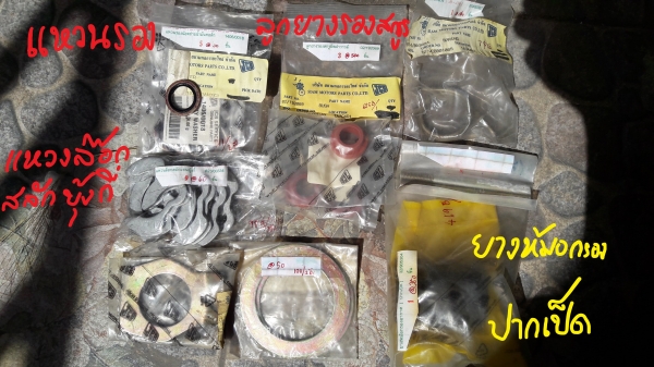 ขายอะไหล่ JCB CX3 ทอร์คเกียร์ ตีนช้าง ดุมล้อ น้อตล้อ บูช ฝาไฟท้าย โทร 084-5424150