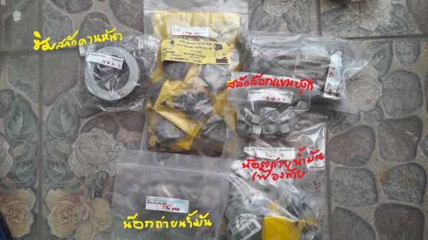 ขายอะไหล่ JCB CX3 ทอร์คเกียร์ ตีนช้าง ดุมล้อ น้อตล้อ บูช ฝาไฟท้าย โทร 084-5424150