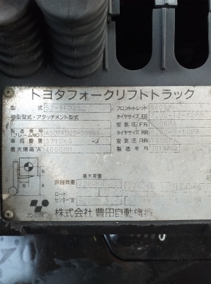 ขายฟอร์คลิฟท์เก่านอกนำเข้าจากญี่ปุ่นToyota 8FD25