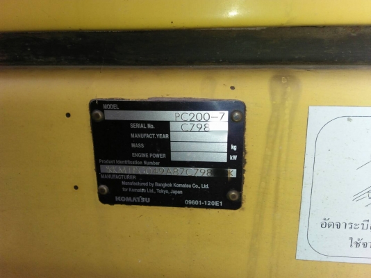 ขายแบคโฮ KOMATSU PC 200-7 แอร์ไฟฟ้าเต็ม สภาพสวย สนใจโทร 081-970-1072