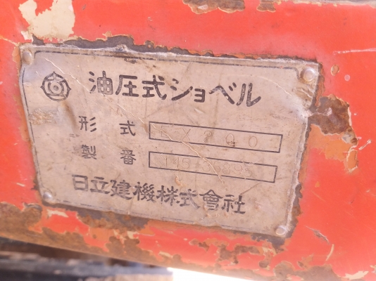 ขายด่วน HITASHI EX200-1 สภาพสวย บอดี้เดิมๆ มีระบบหัวแย็ค โซ่ช่วงล่างสวยพร้อมใช้งาน รถทำงานไม่มีโหลด เครื่องเดิมปั้มเดิม แอร์เย็น เอกสารสัญญาซื้อขาย  สนใจสอบถามไว้ใช้งาน  093 0764943  K ตั้ม