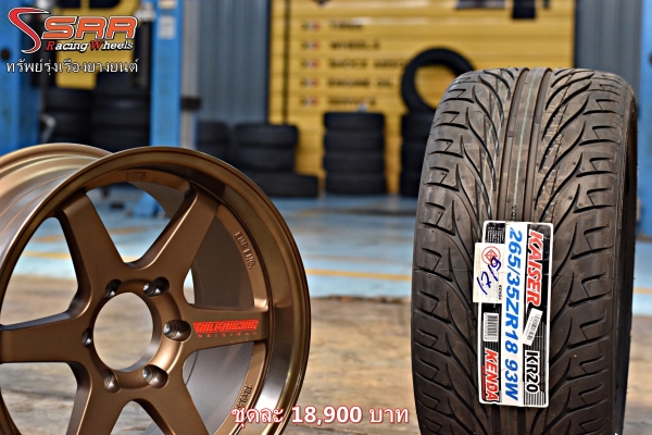 TE37 ก้านตรง เลเซอร์แดง ขอบ18 พร้อมยางKENDA ชุดละ 18,900 บาท TE37 ก้านตรง เลเซอร์แดง ขอบ18 พร้อมยางKENDA ชุดละ 18,900 บาท