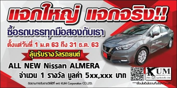 หกล้อเครนIsuzu FTR240ปี55 ติดเครนunic5ตัน5ปลอกโทร062-1975844มิ้นท์ หกล้อเครนIsuzu FTR240ปี55 ติดเครนunic5ตัน5ปลอกโทร062-1975844มิ้นท์