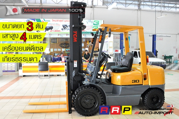 ขายรถโฟล์คลิฟท์มือสอง TOYOTA รุ่น 5FD30-41446 นำเข้าจากประเทศญี่ปุ่น 100\% ไม่เคยใช้งานในไทย