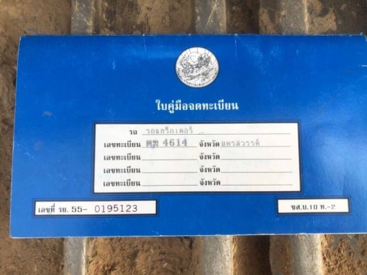 CAT 315 D JAPAN เล่มทะเบียน ไฟฟ้าครบ เครื่องดี ปั้มแรง เอวแน่น ช่วงล่างเต็ม แอร์หนาว รถสวยพร้อมใช้งาน เอกสารพร้อมโอน ขาย 950,000  รถอยู่ นครสวรรค์ 064-191-1112