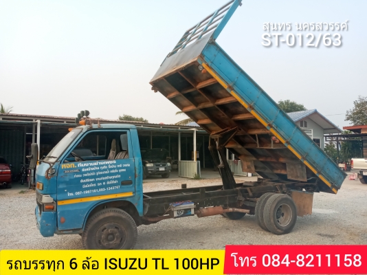 ขายครับรถบรรทุก 6 ล้อดั้ม ISUZU TL 100 แรง พร้อมใช้ ราคาประหยัด