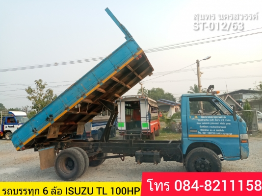 ขายครับรถบรรทุก 6 ล้อดั้ม ISUZU TL 100 แรง พร้อมใช้ ราคาประหยัด