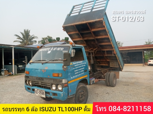 ขายครับรถบรรทุก 6 ล้อดั้ม ISUZU TL 100 แรง พร้อมใช้ ราคาประหยัด