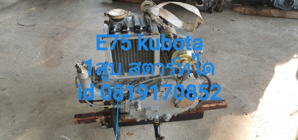 1 สูบดีเชล  เทสเรียยร้อย