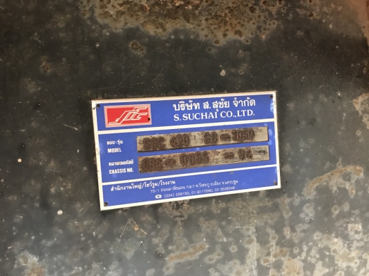 ขายหางเซมิกับลูกพ่วงค่าน 165000บาท เอกสารใบชื้อขาย