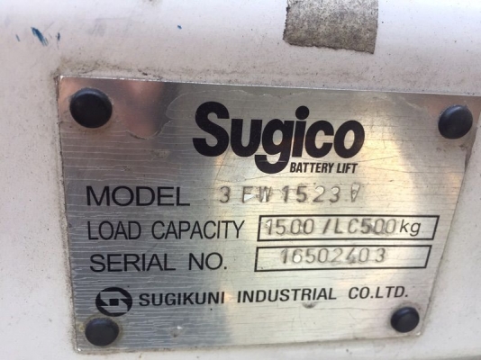 ขาย Handlift ไฟฟ้า Sugico เก่าญี่ปุ่น ตามสภาพ