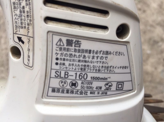 ขายเครื่องแต่งกิ่งไม้ มือสอง Made in japan พร้อมใช้งาน