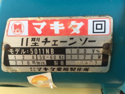 ขายเลื่อยไฟฟ้า Makita เก่าญี่ปุ่น ขายเลื่อยไฟฟ้า Makita เก่าญี่ปุ่น