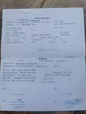 ขาย
