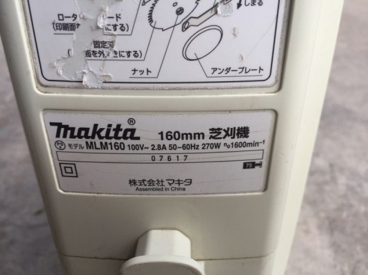 ขายเครื่องตัดหญ้า Makita มือสองญี่ปุ่น ขายเครื่องตัดหญ้า Makita มือสองญี่ปุ่น