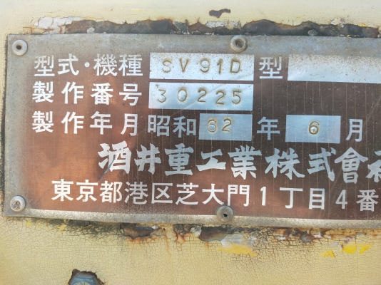 ขายรถบด SAKAI SV91D 2 เพลาเอกรทะเบียน