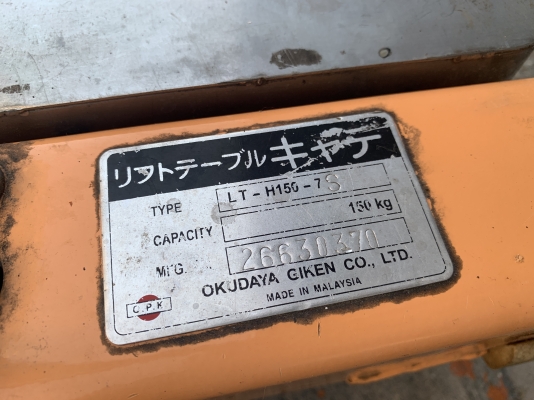 ขายโต๊ะยกสูง X-Lift table รับน้ำหนักได้ 150Kg. สภาพสวย มีล้อเคลื่อนย้ายสะดวก พร้อมใช้งาน ขายโต๊ะยกสูง X-Lift table รับน้ำหนักได้ 150Kg. สภาพสวย มีล้อเคลื่อนย้ายสะดวก พร้อมใช้งาน