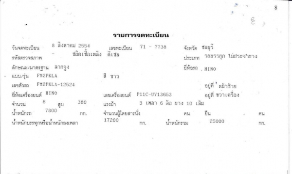 หัวลาก 380 แรงม้า เบรคแห้ง สภาพสวย ปี 54